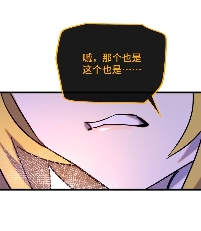 013 神抗体(1/2)-第14话