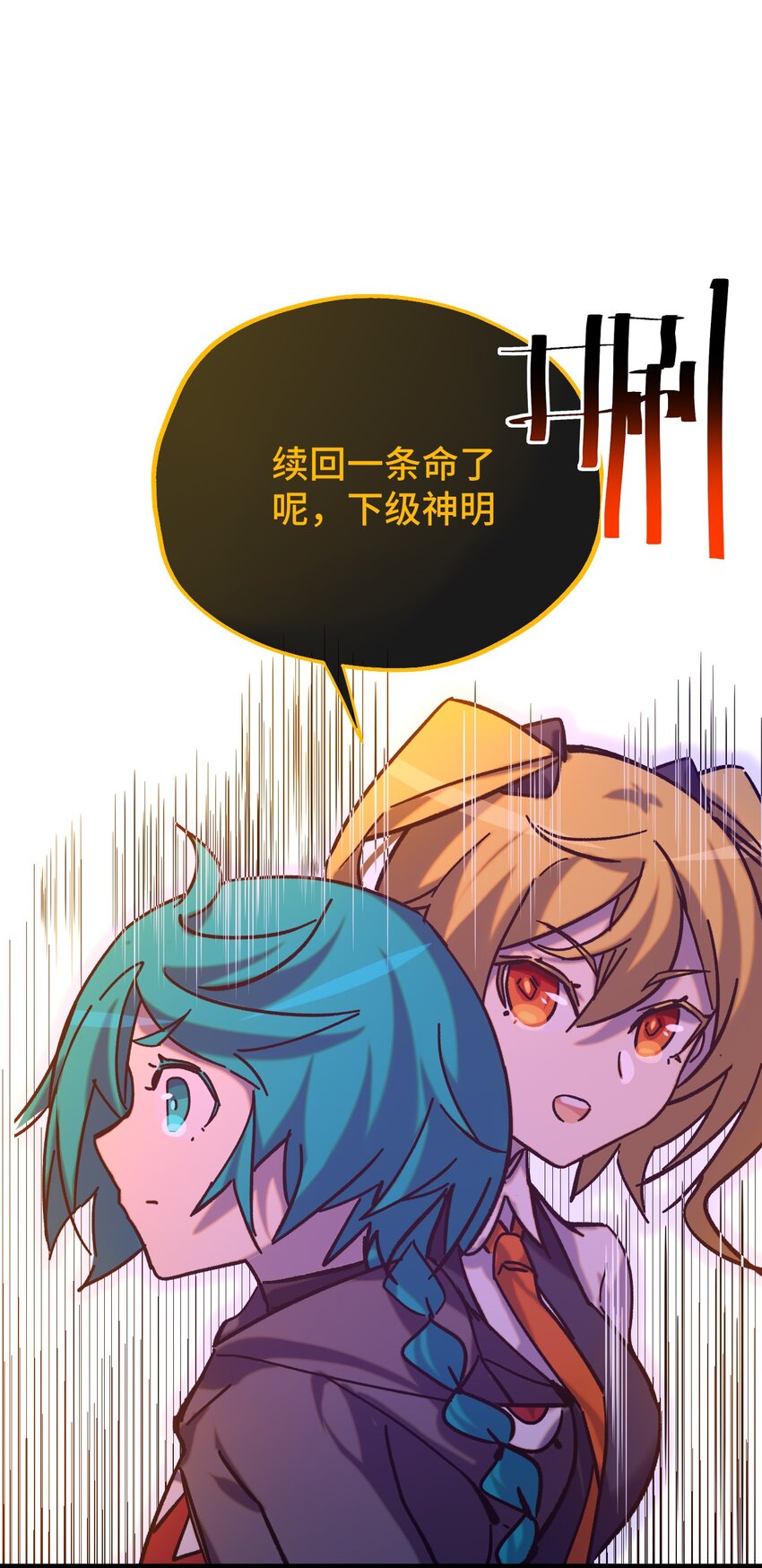 013 神抗体(1/2)-第14话