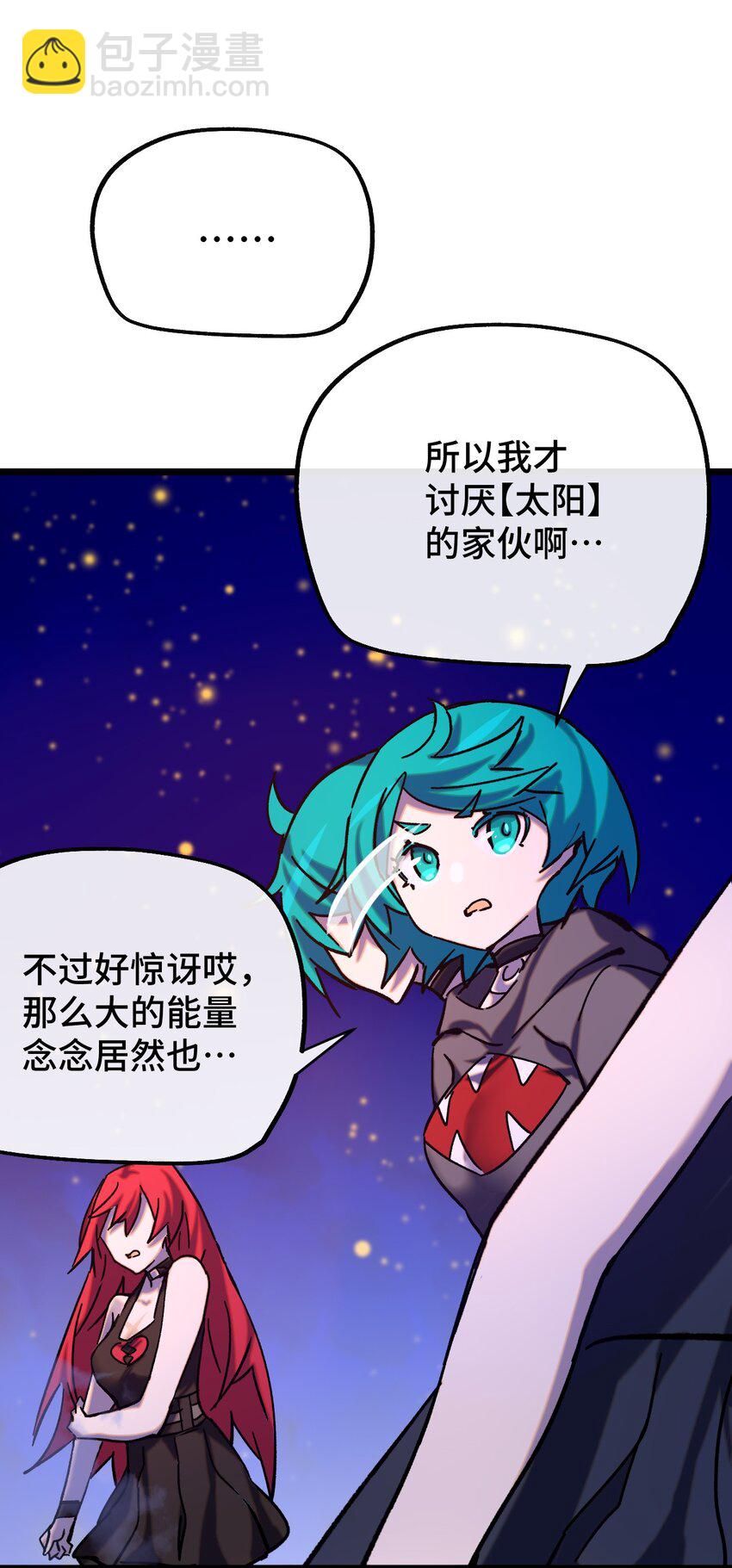 013 神抗体(1/2)-第14话