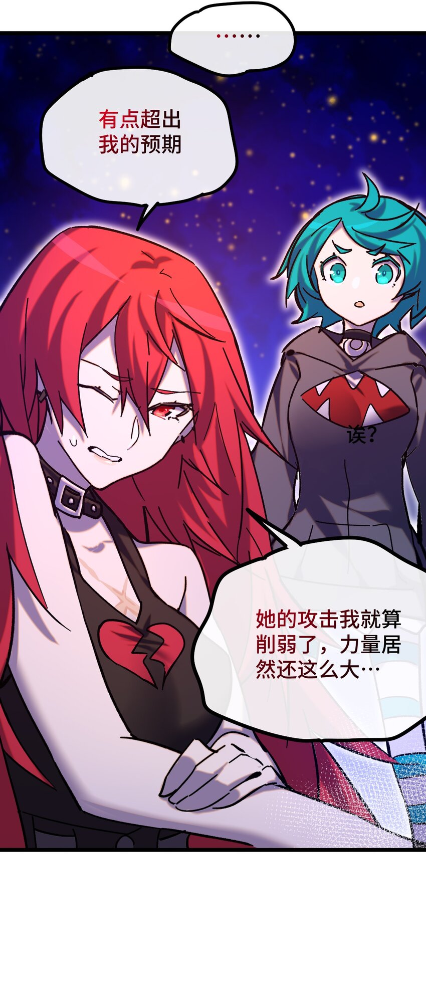 013 神抗体(1/2)-第14话