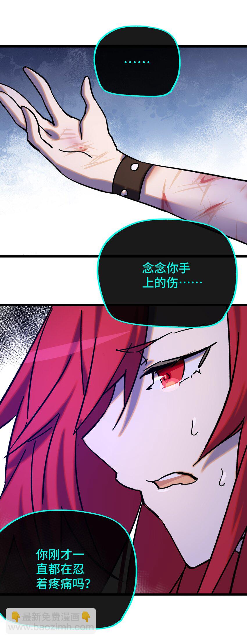 013 神抗体(1/2)-第14话