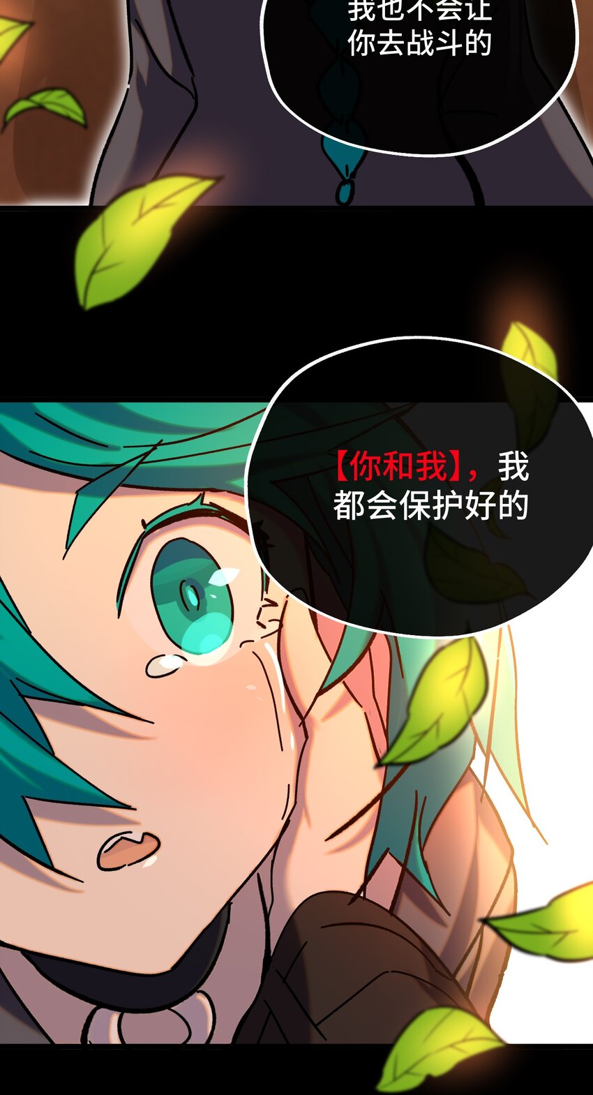 013 神抗体(1/2)-第14话