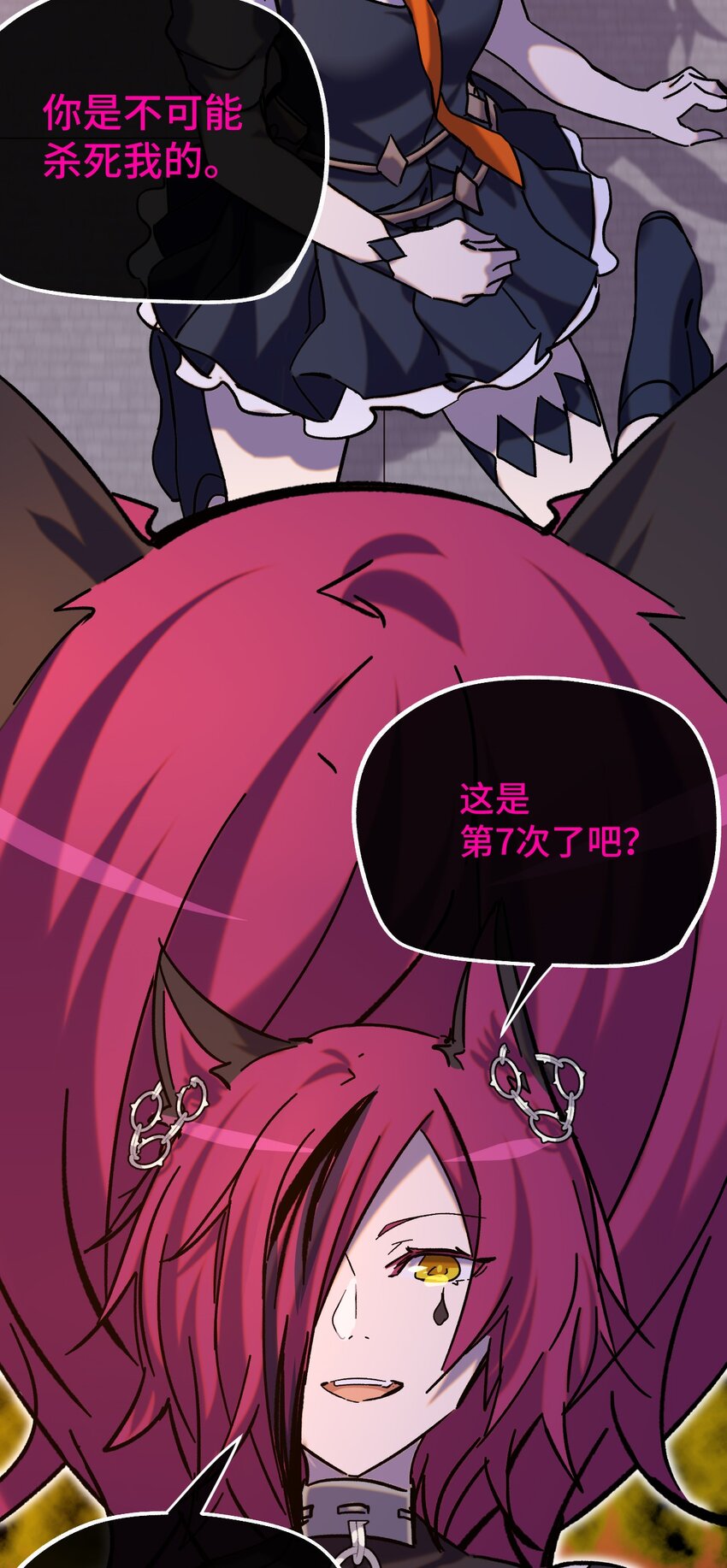 015 裂痕(1/2)-第16话