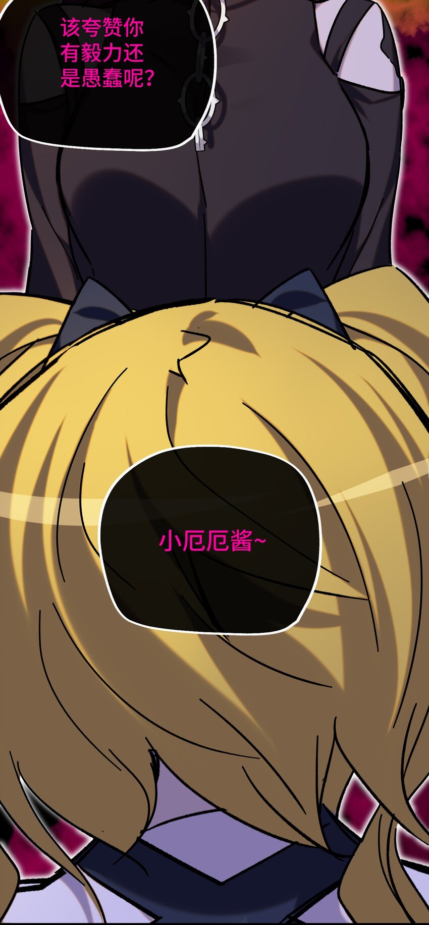 015 裂痕(1/2)-第16话