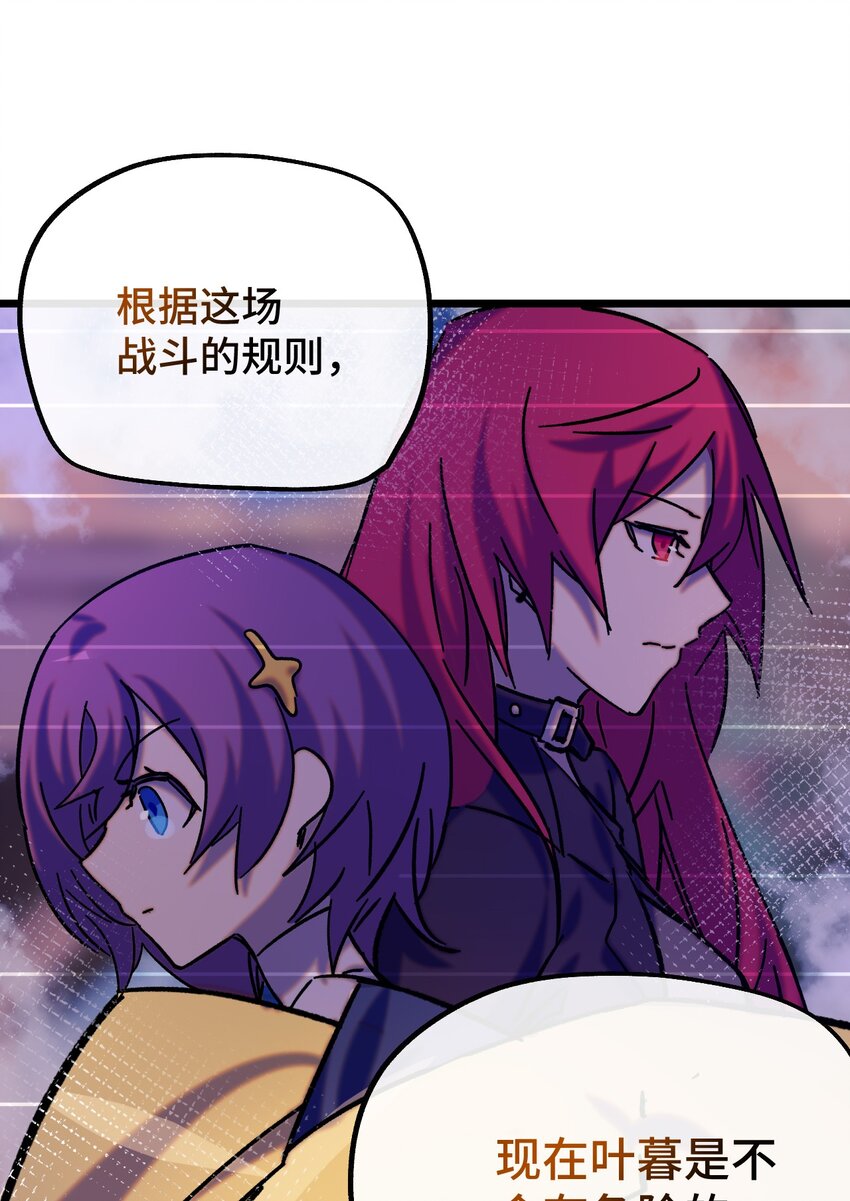 015 裂痕(1/2)-第16话