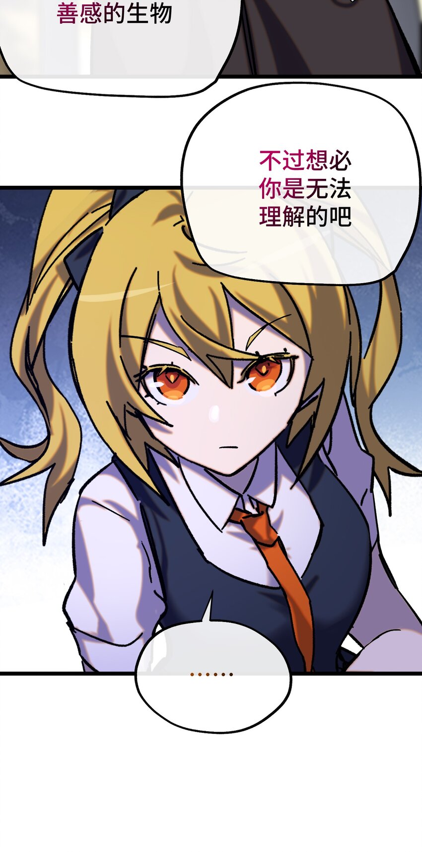 015 裂痕(1/2)-第16话