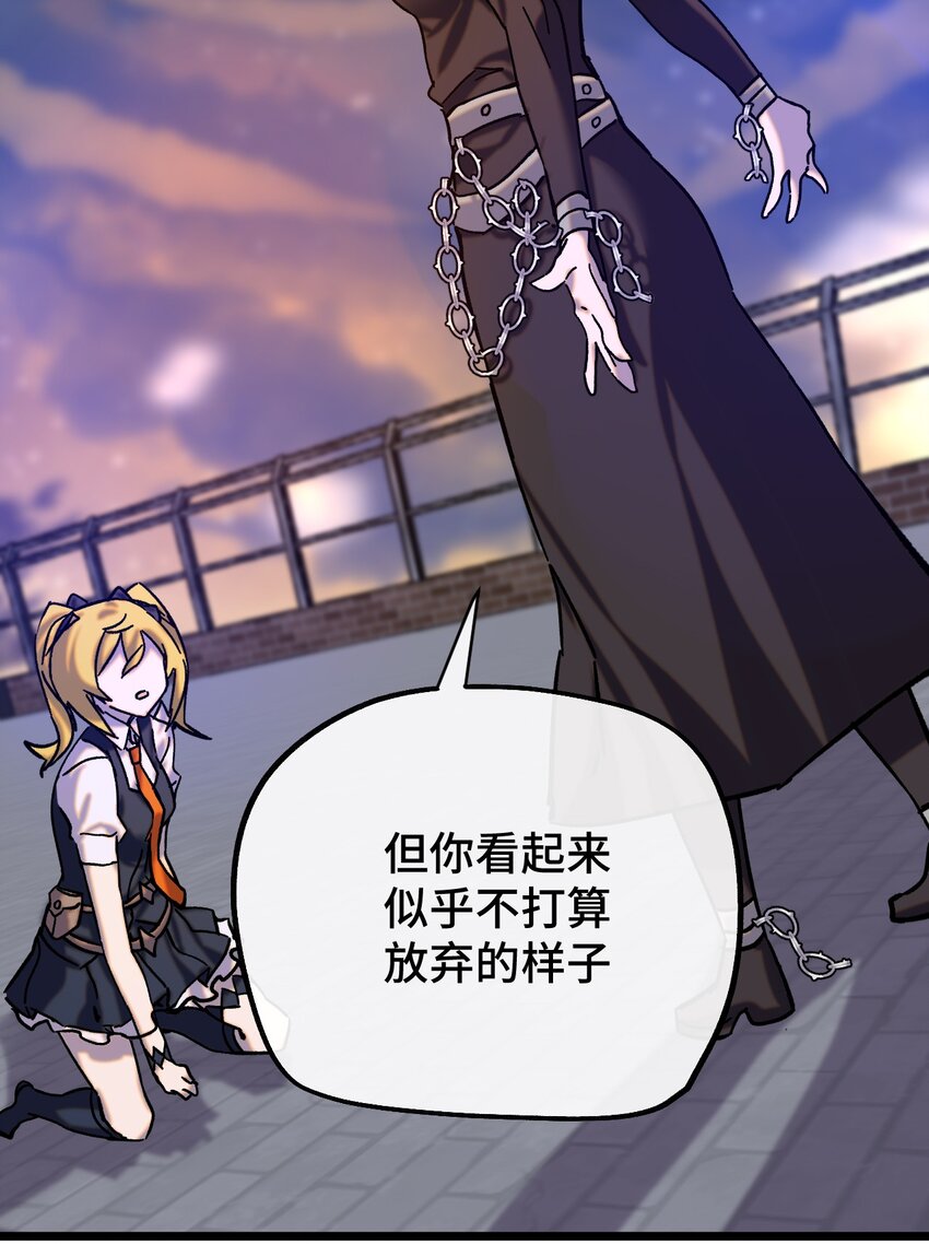 015 裂痕(1/2)-第16话