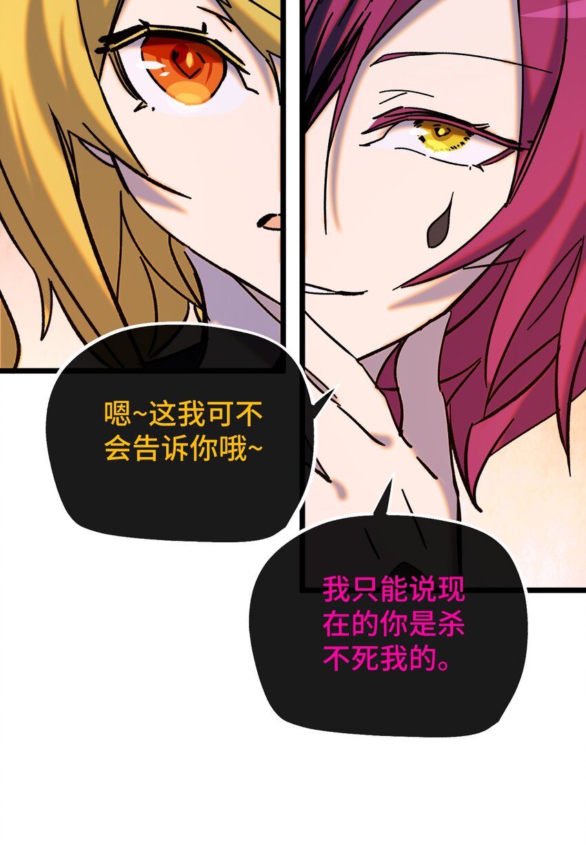 015 裂痕(1/2)-第16话