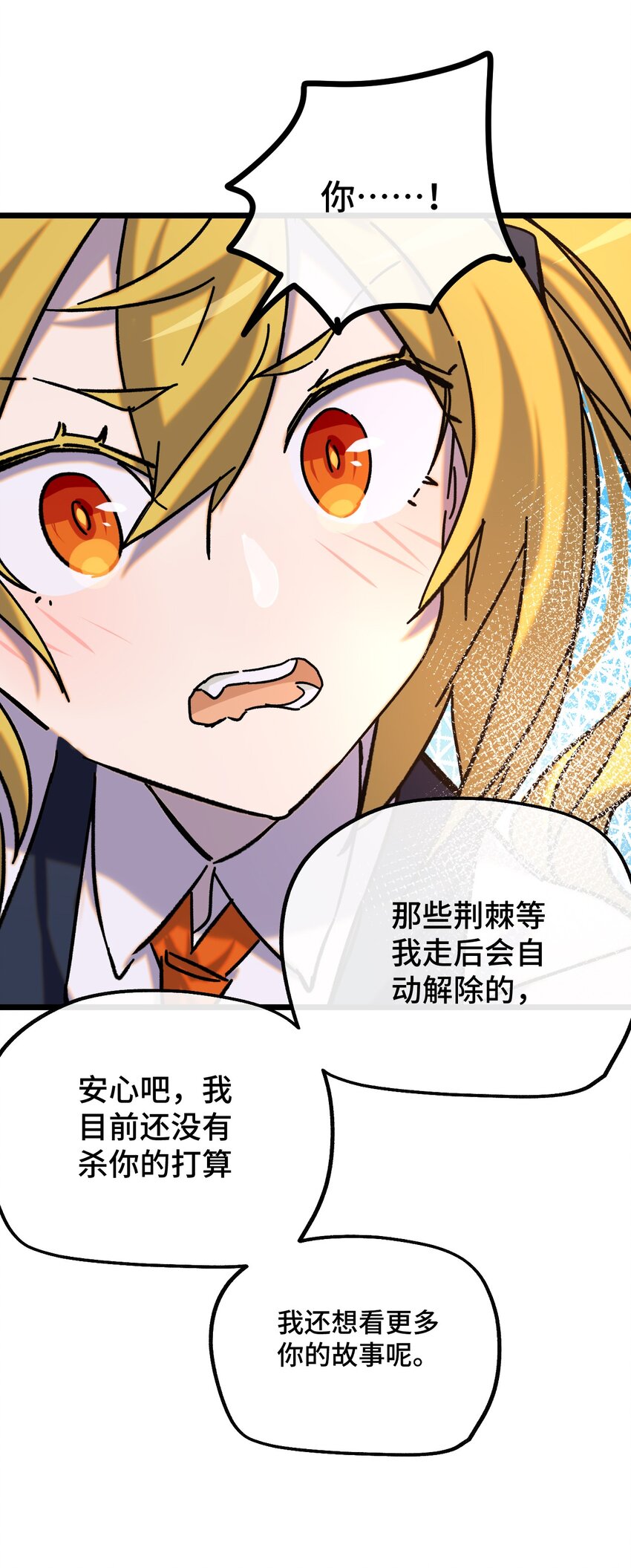 015 裂痕(1/2)-第16话