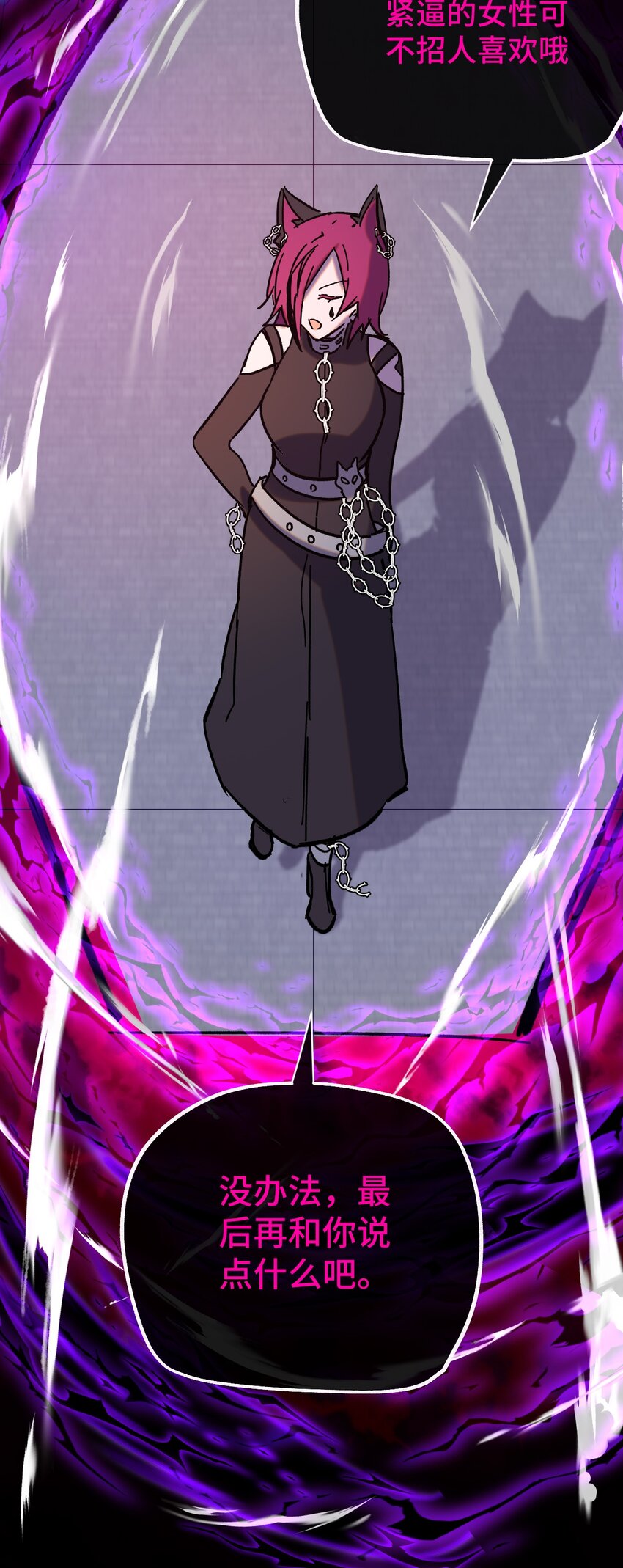 015 裂痕(1/2)-第16话