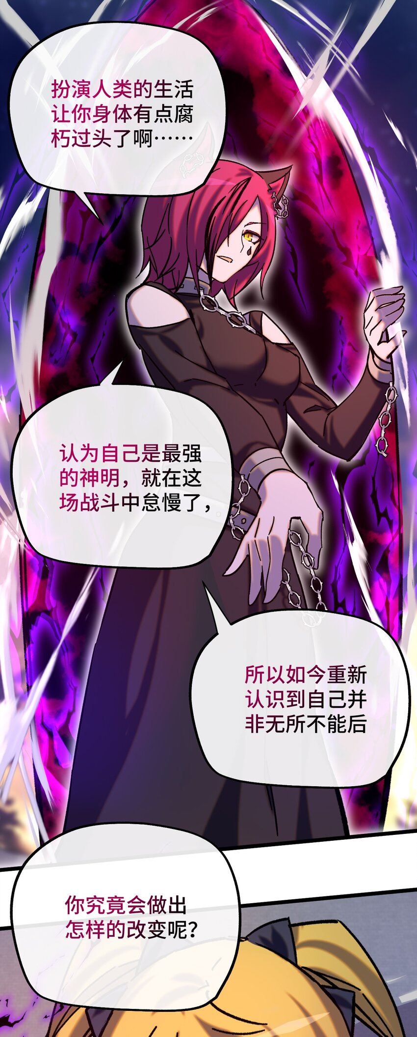 015 裂痕(1/2)-第16话