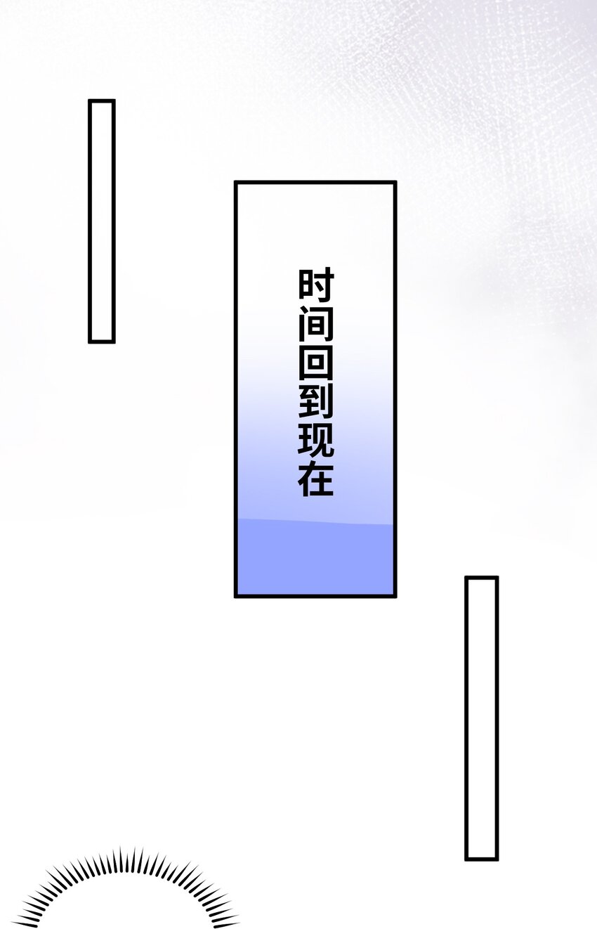 非神所願 - 015 裂痕(1/2) - 7