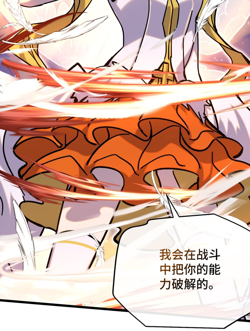 015 裂痕(1/2)-第16话