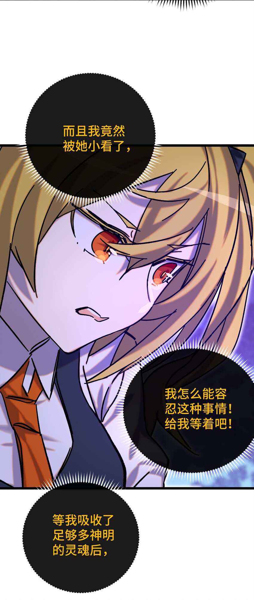 015 裂痕(1/2)-第16话