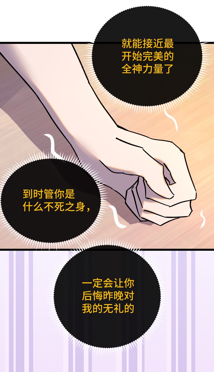 015 裂痕(1/2)-第16话