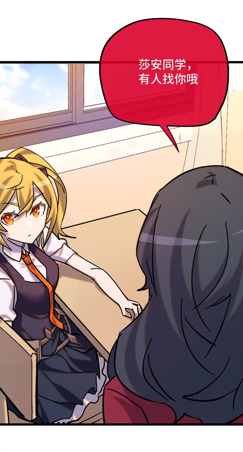 015 裂痕(1/2)-第16话