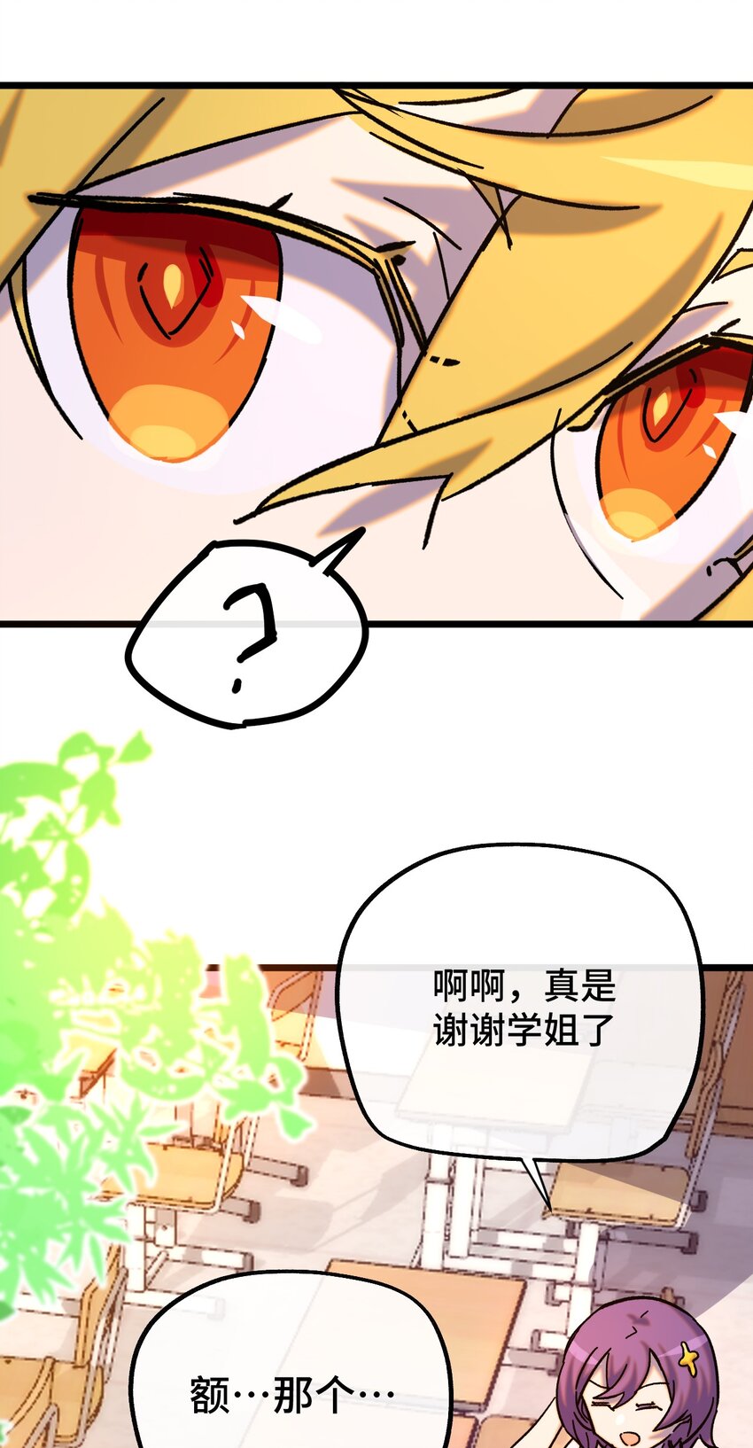 015 裂痕(1/2)-第16话