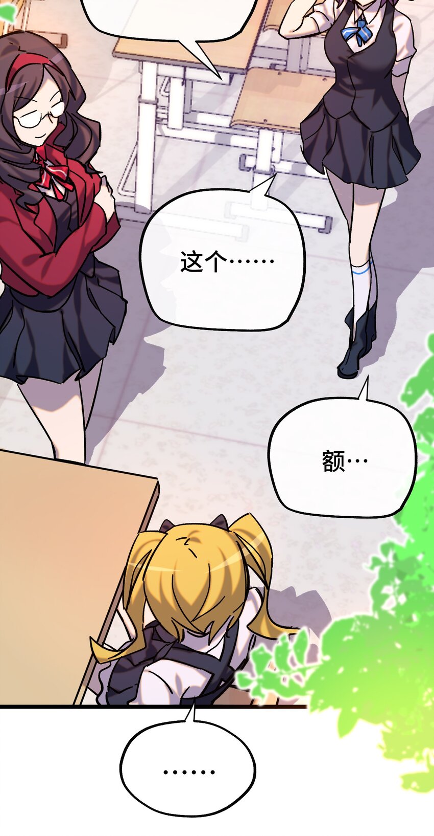 015 裂痕(1/2)-第16话