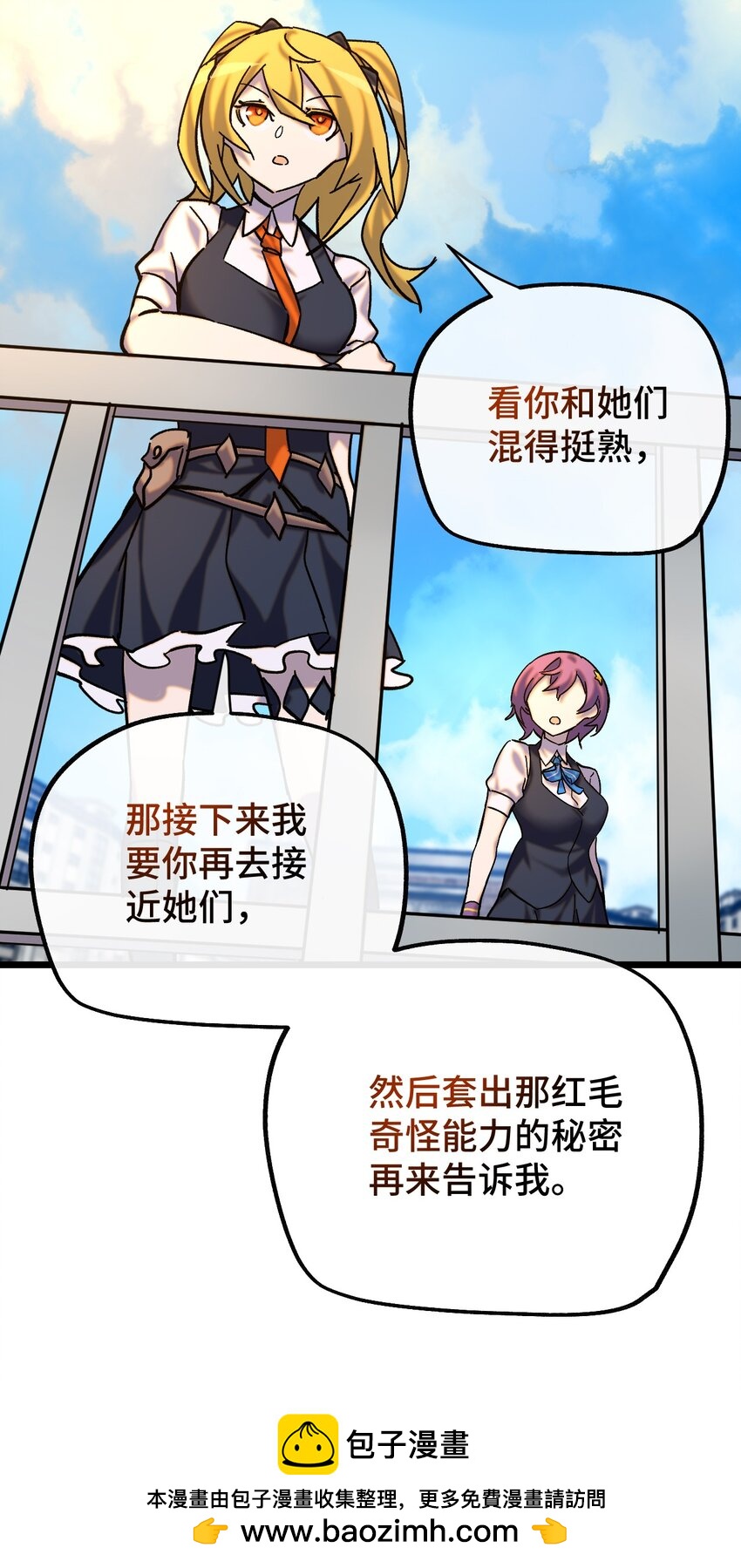 015 裂痕(1/2)-第16话