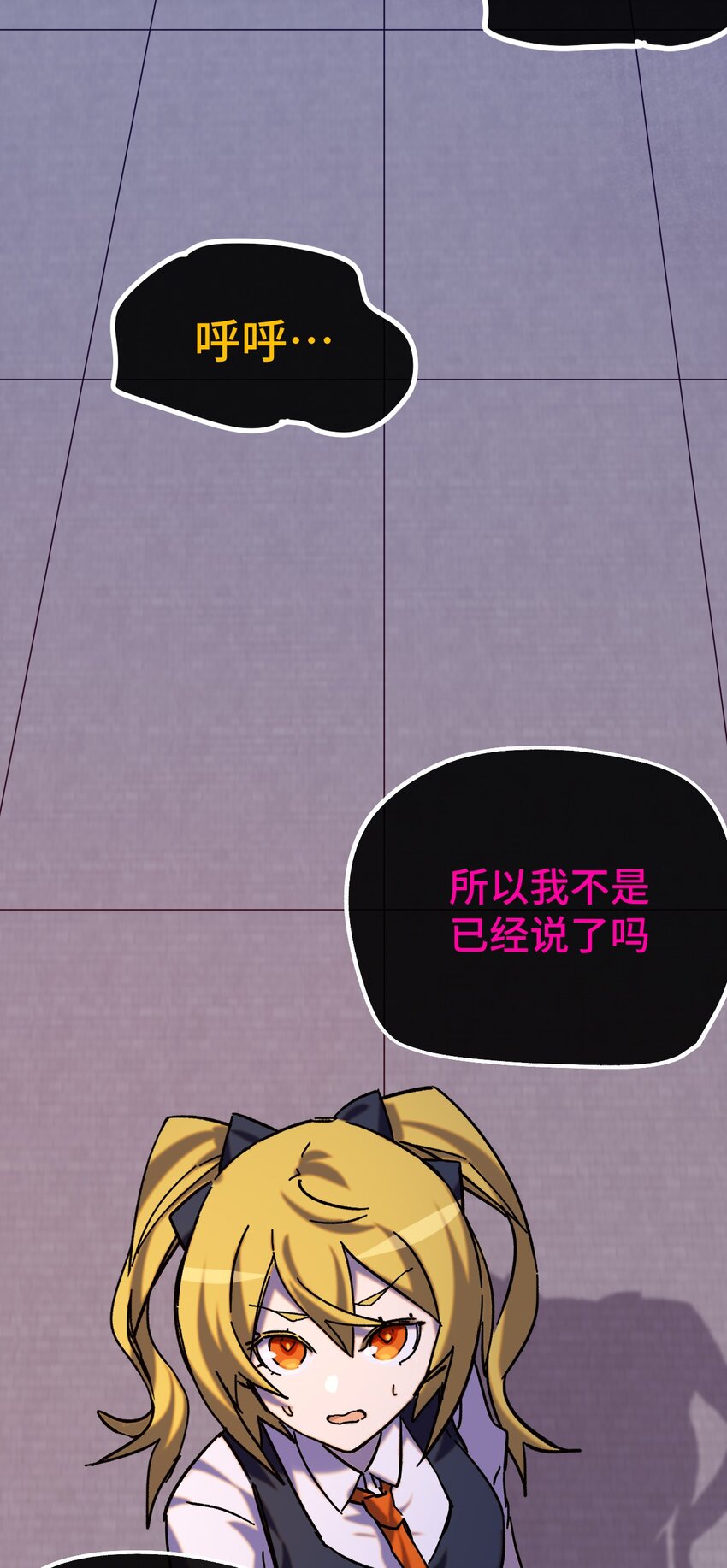 015 裂痕(1/2)-第16话