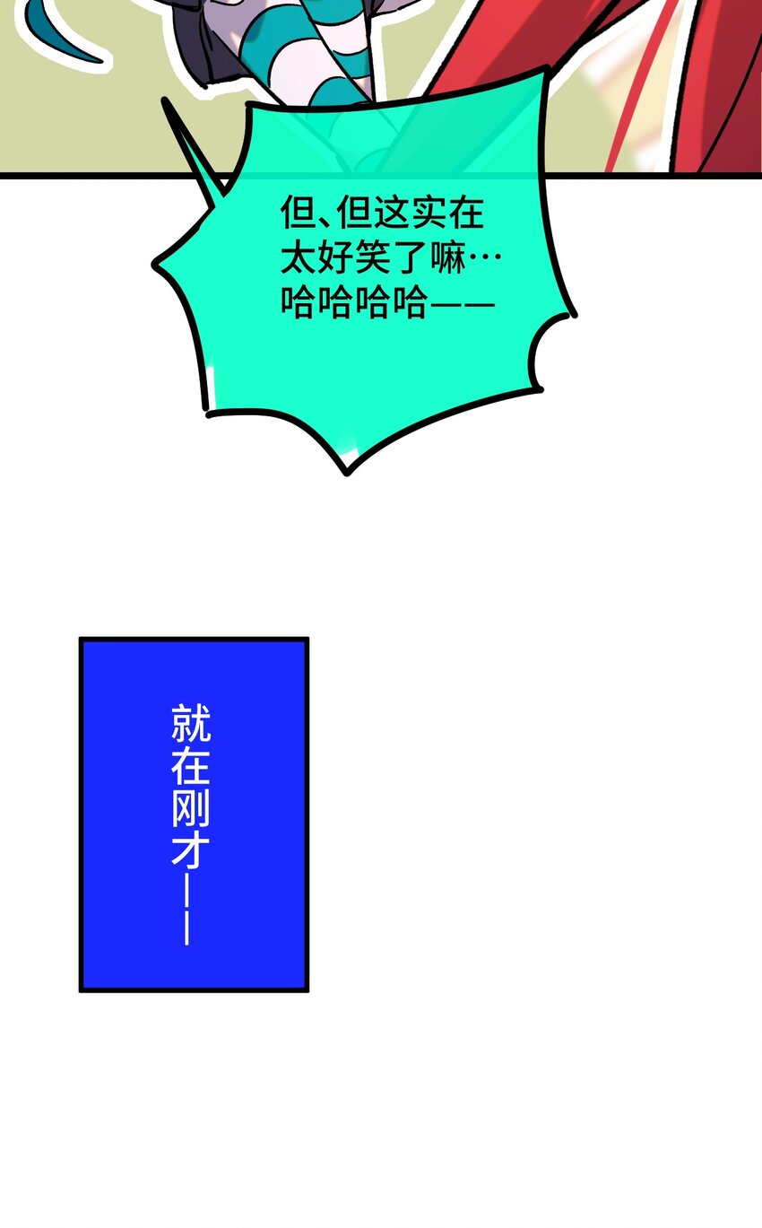 非神所願 - 017 “告白”(1/2) - 4