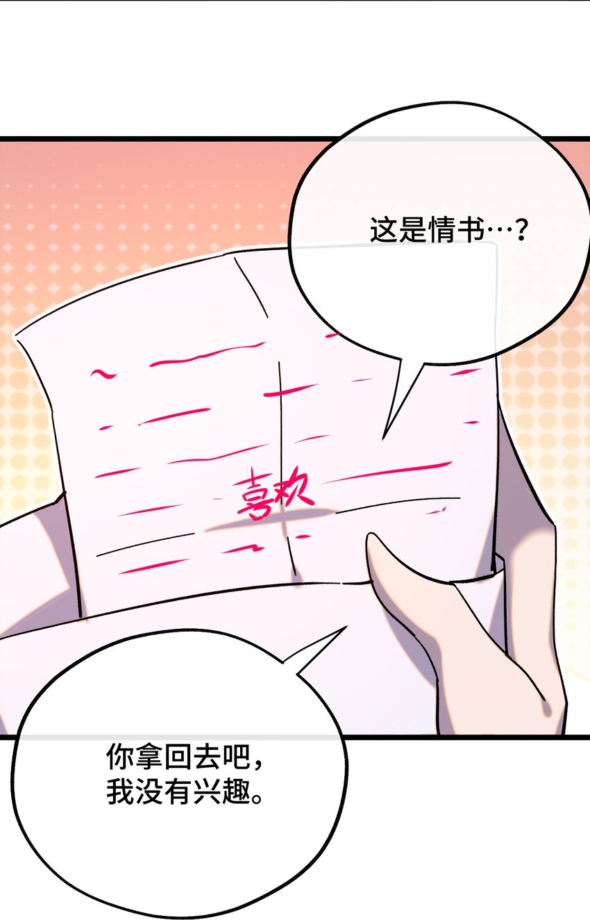 017 &ldquo;告白&rdquo;(1/2)-第18话