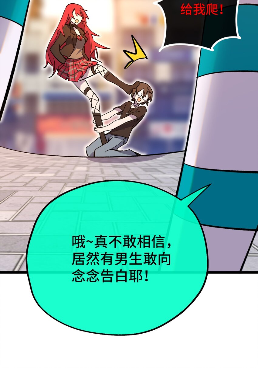 017 &ldquo;告白&rdquo;(1/2)-第18话