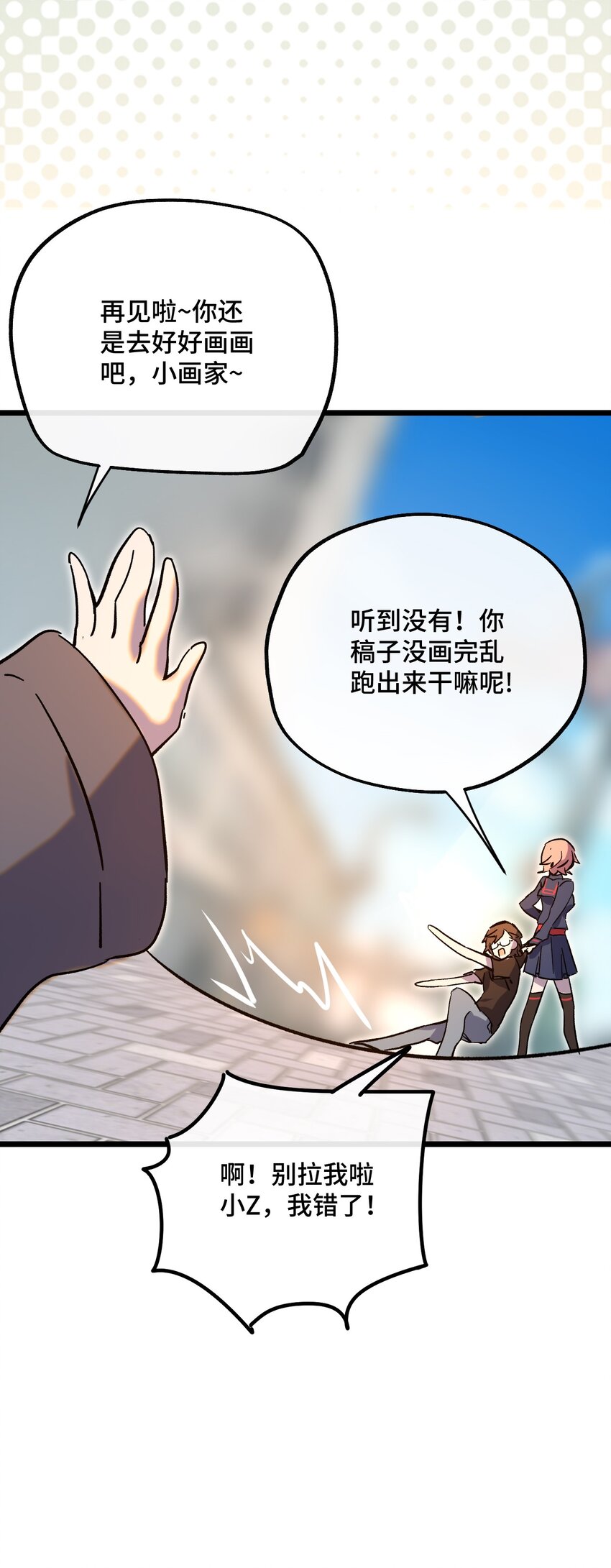 017 &ldquo;告白&rdquo;(1/2)-第18话