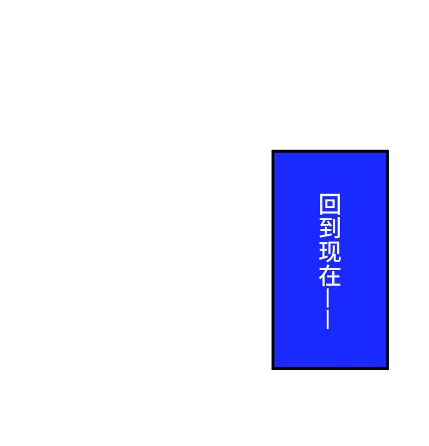 非神所願 - 017 “告白”(1/2) - 8
