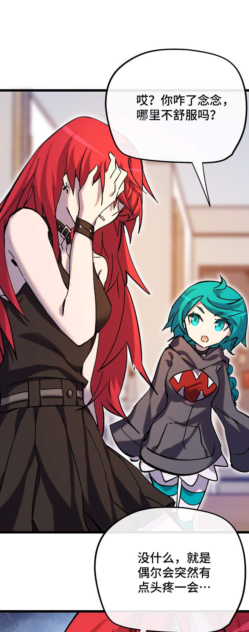 017 &ldquo;告白&rdquo;(1/2)-第18话