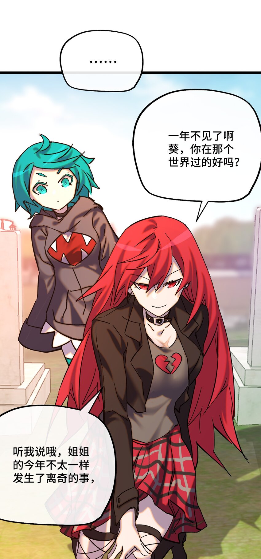 017 &ldquo;告白&rdquo;(1/2)-第18话