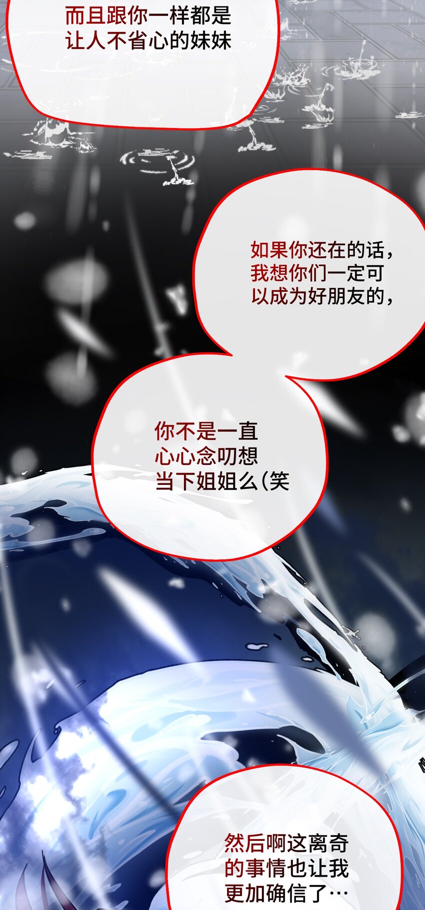 017 &ldquo;告白&rdquo;(1/2)-第18话