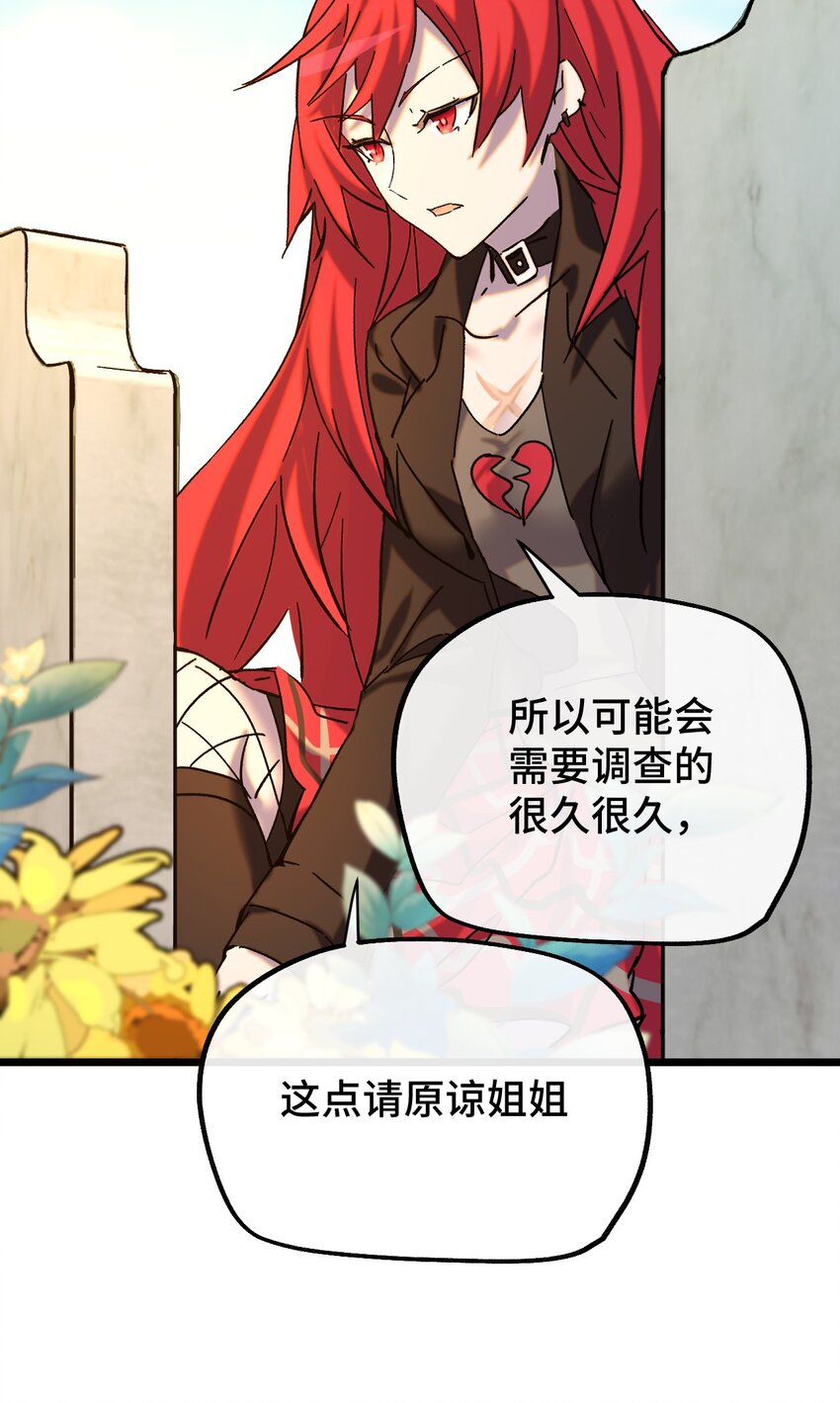 017 &ldquo;告白&rdquo;(1/2)-第18话