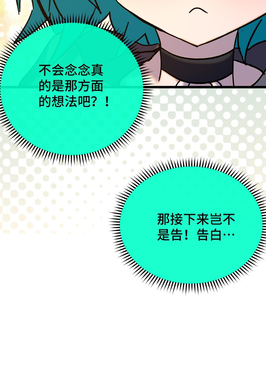 017 &ldquo;告白&rdquo;(1/2)-第18话