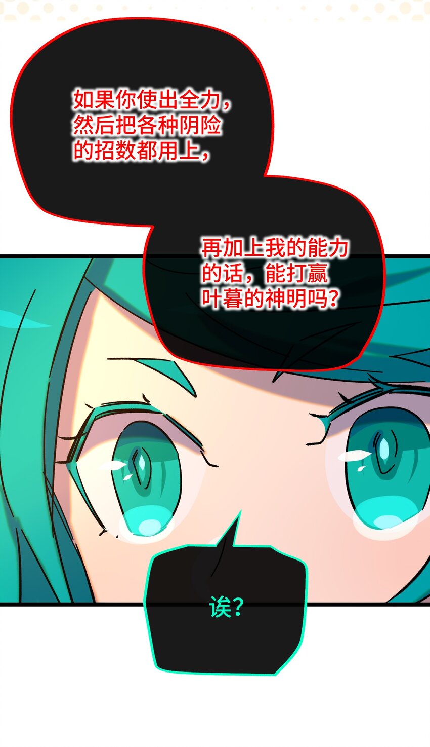 017 &ldquo;告白&rdquo;(1/2)-第18话