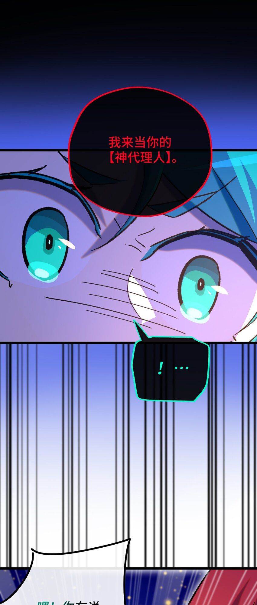 021 我所能做到的(1/2)-第22话