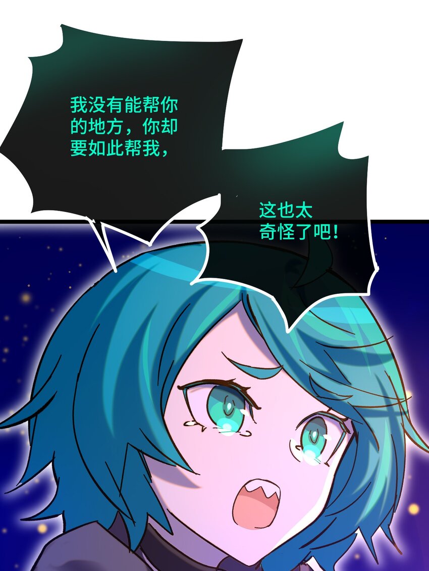 021 我所能做到的(1/2)-第22话