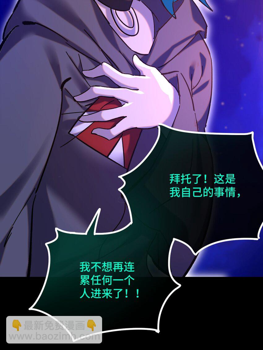 021 我所能做到的(1/2)-第22话