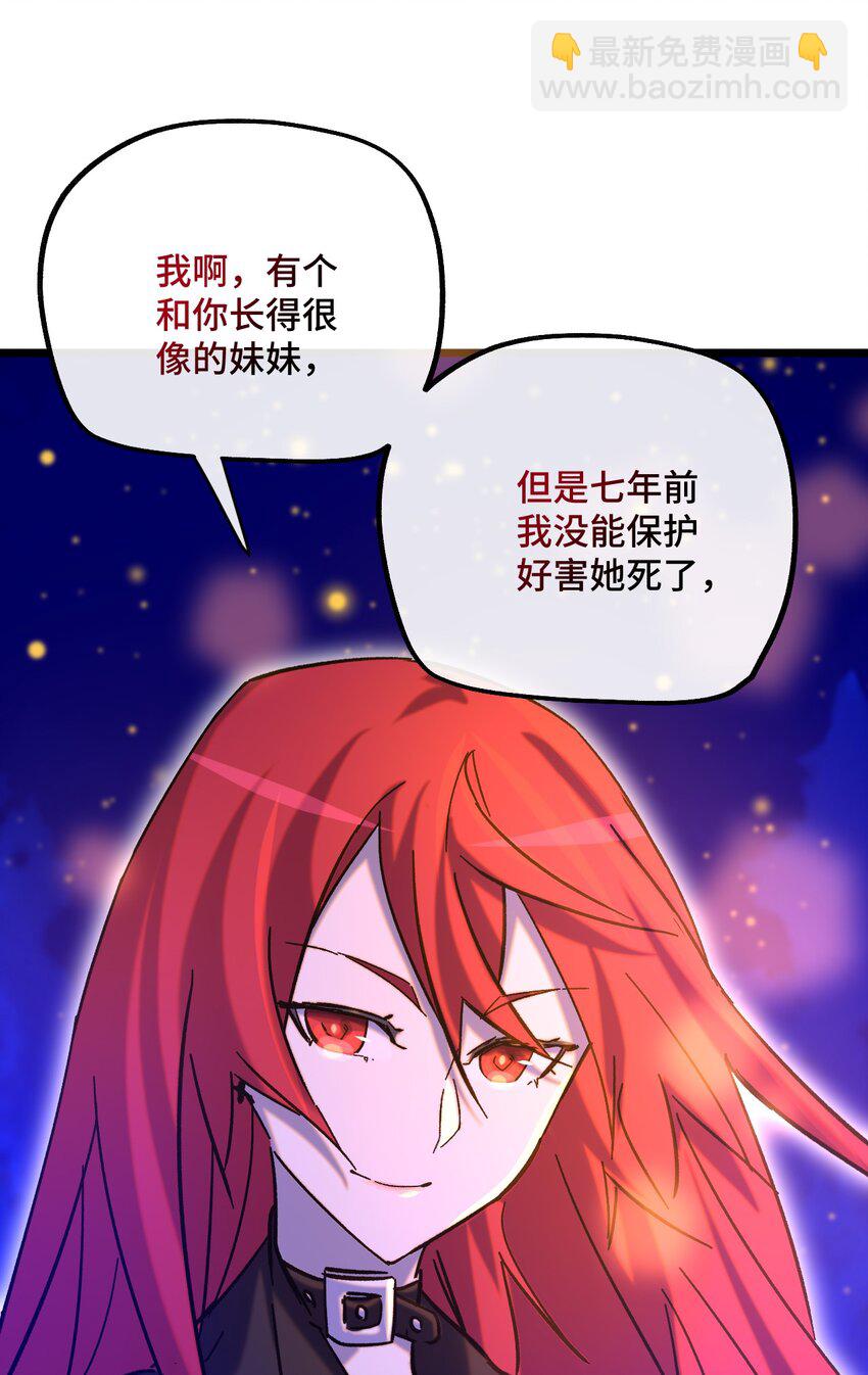 021 我所能做到的(1/2)-第22话