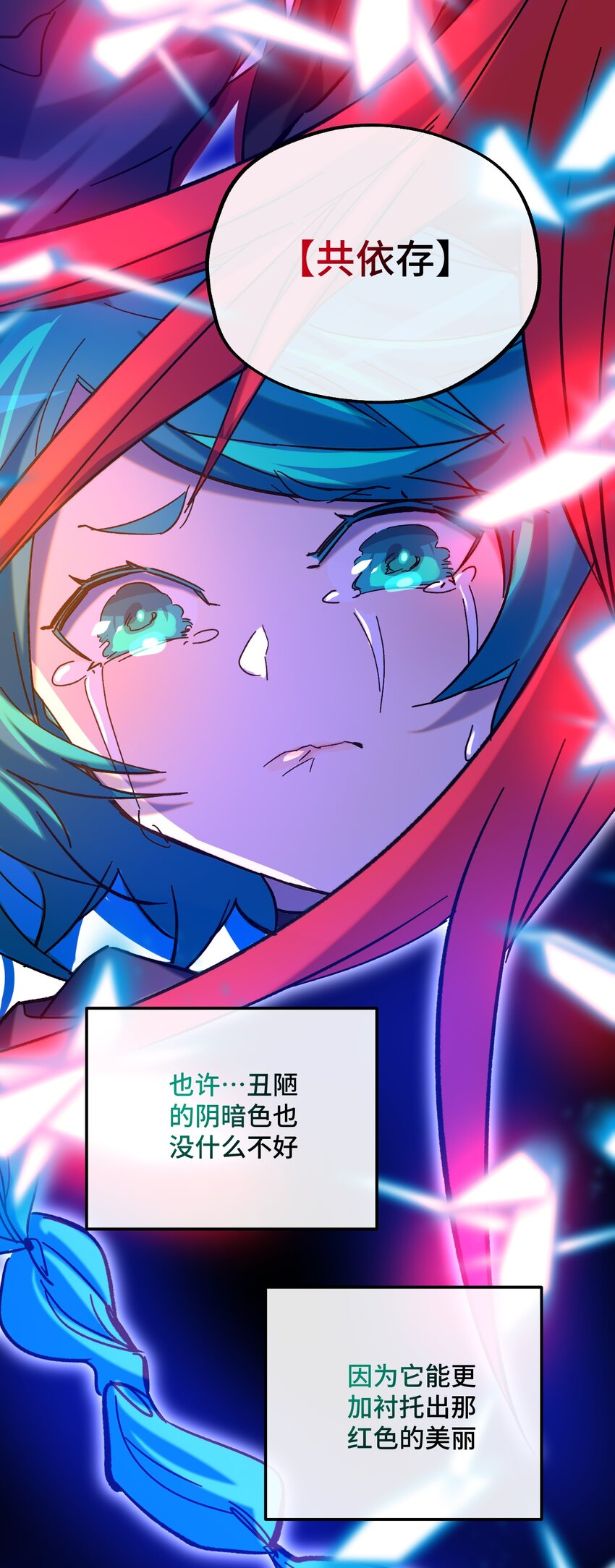 021 我所能做到的(1/2)-第22话