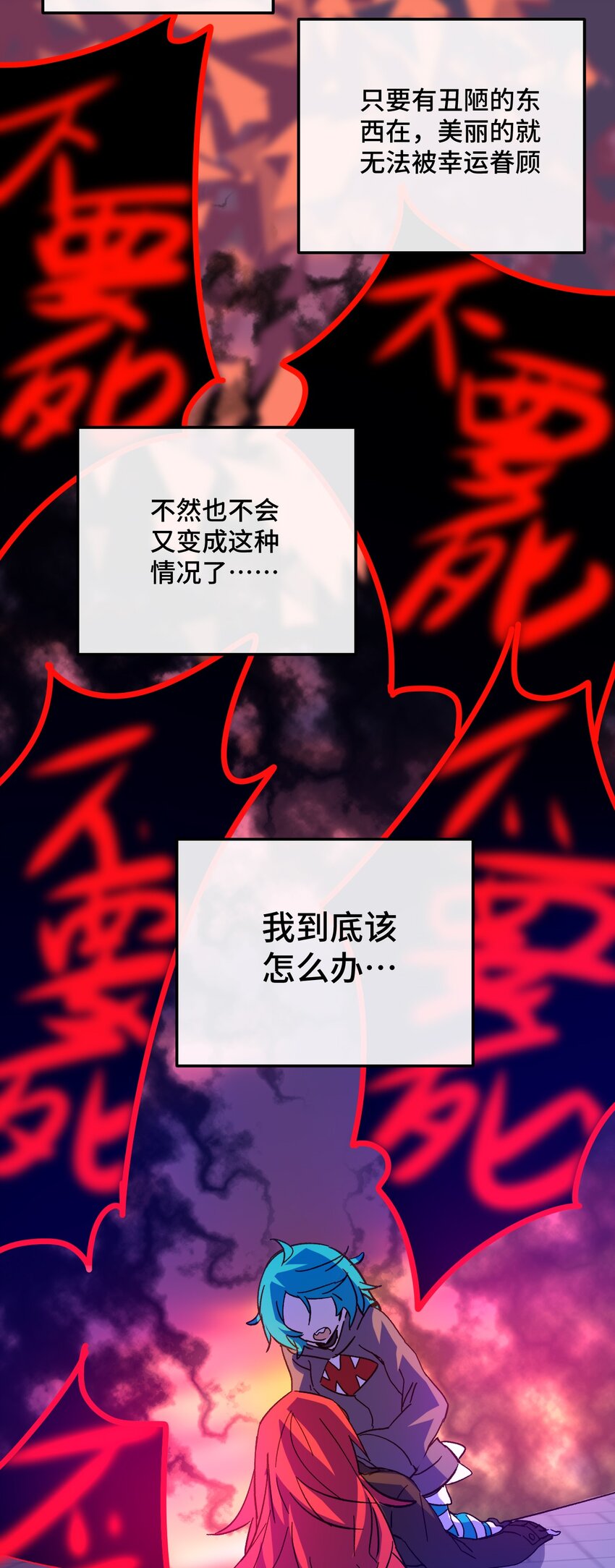 021 我所能做到的(1/2)-第22话