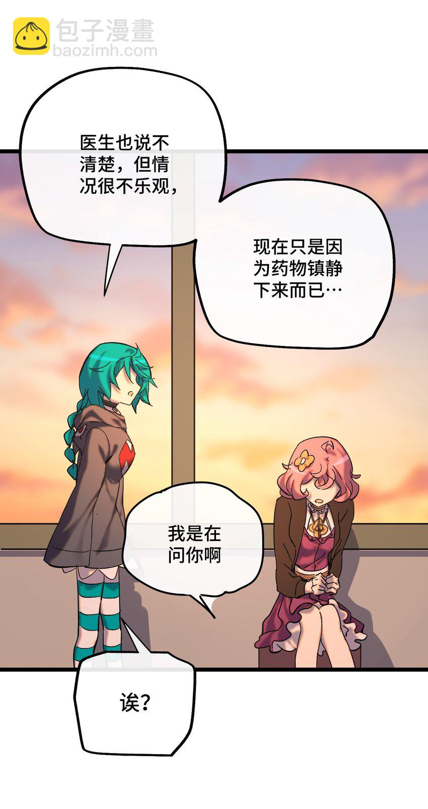 021 我所能做到的(1/2)-第22话