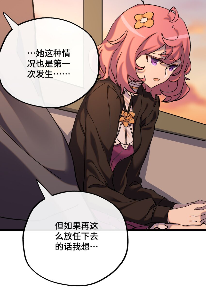 021 我所能做到的(1/2)-第22话