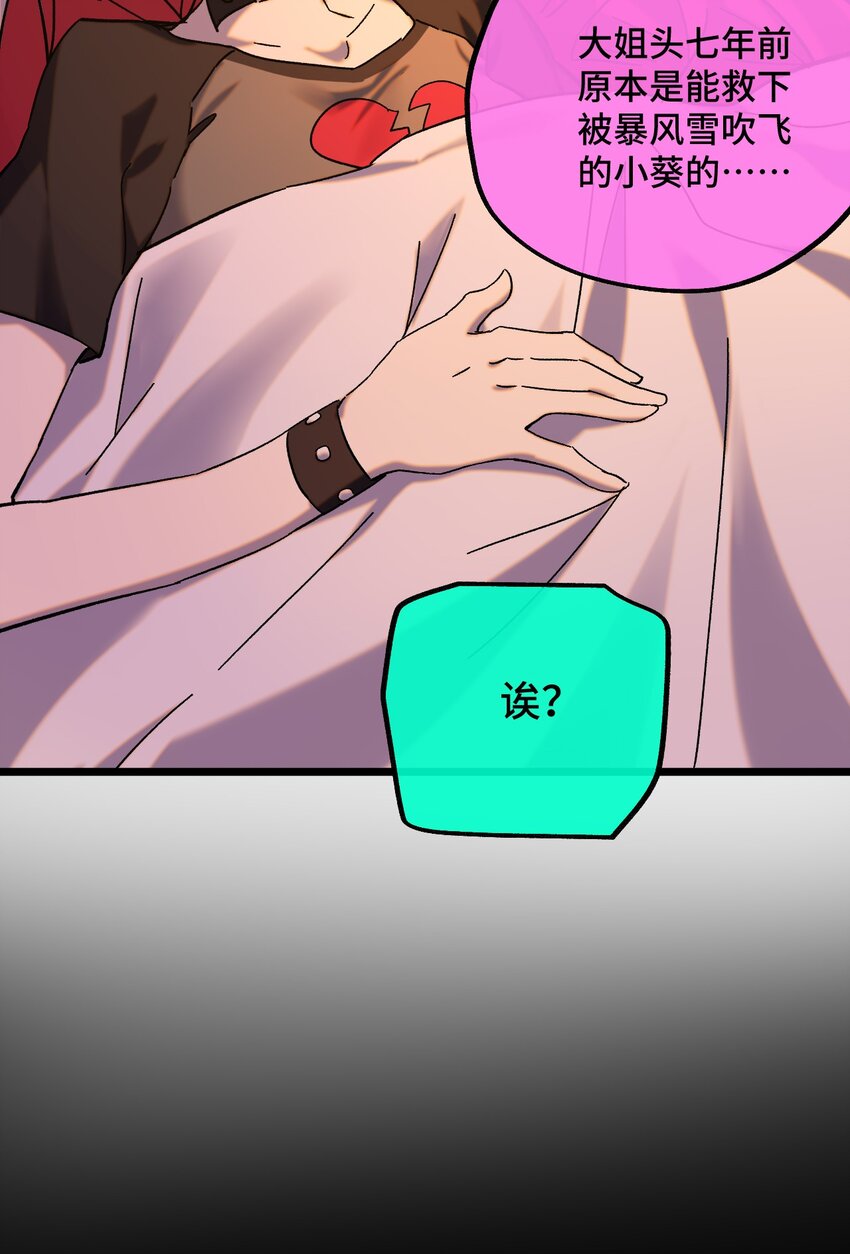 021 我所能做到的(1/2)-第22话