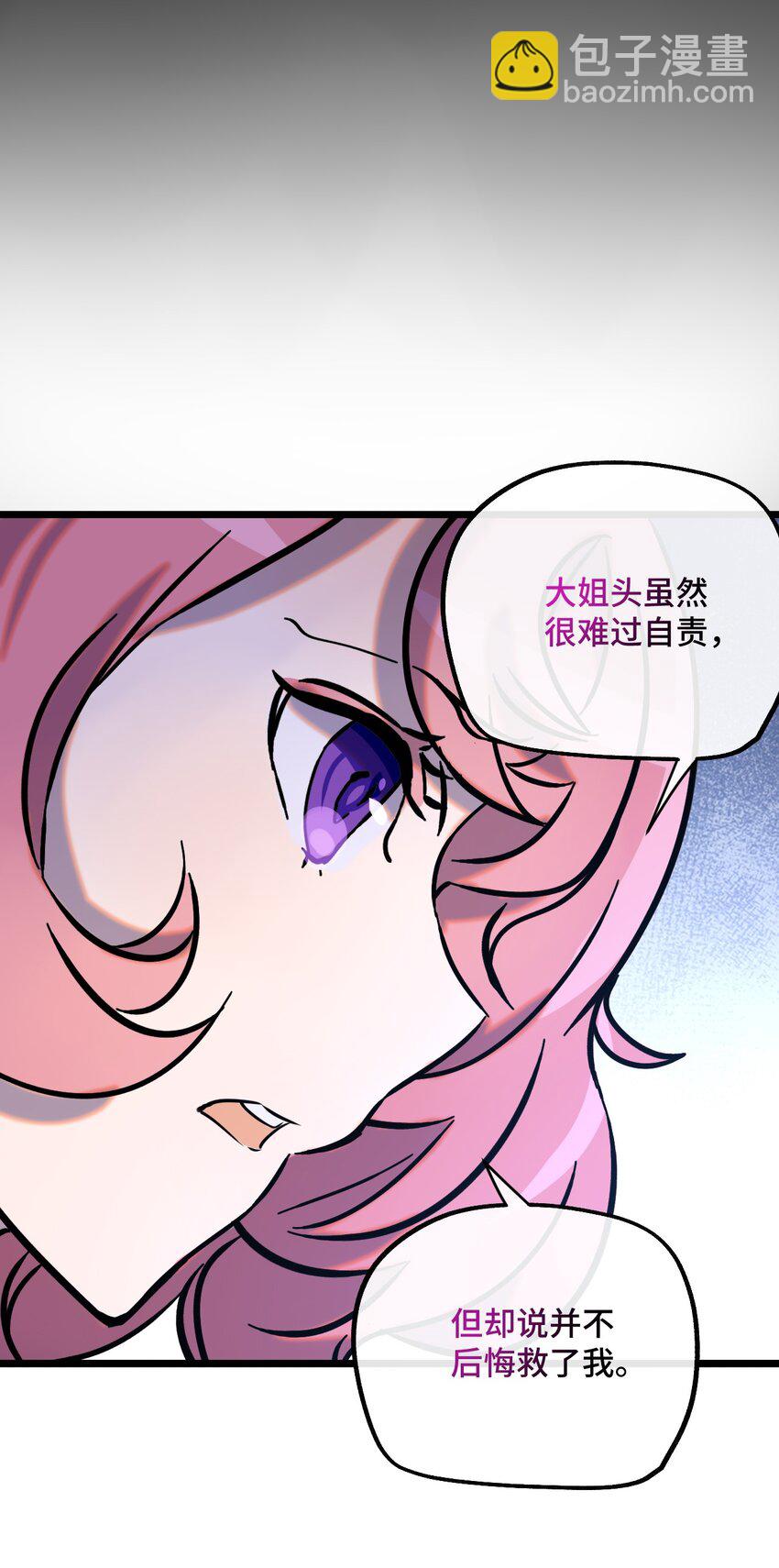 021 我所能做到的(1/2)-第22话