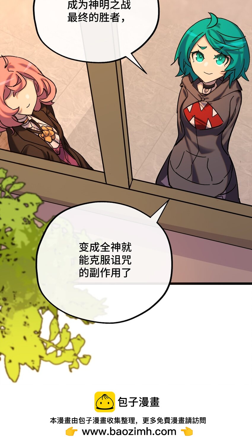 021 我所能做到的(1/2)-第22话