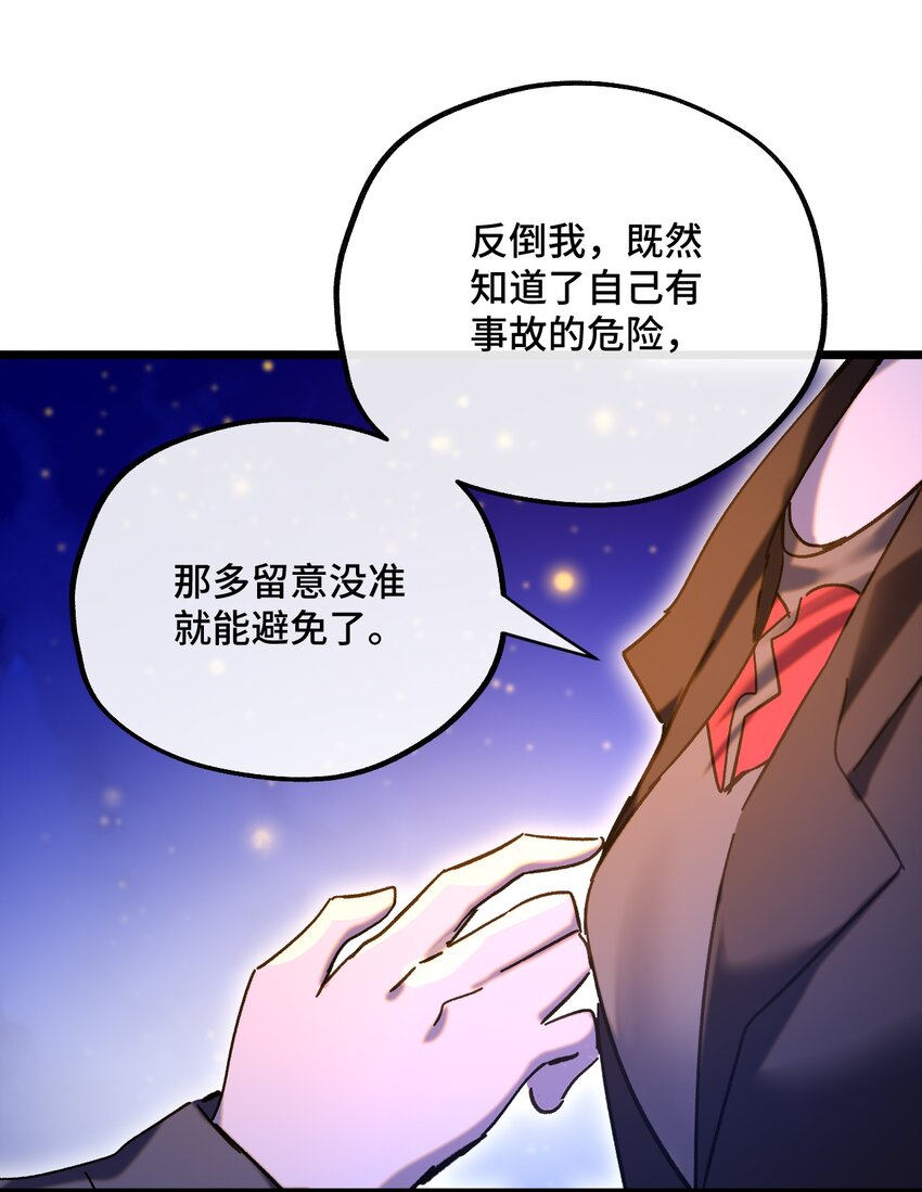 021 我所能做到的(1/2)-第22话