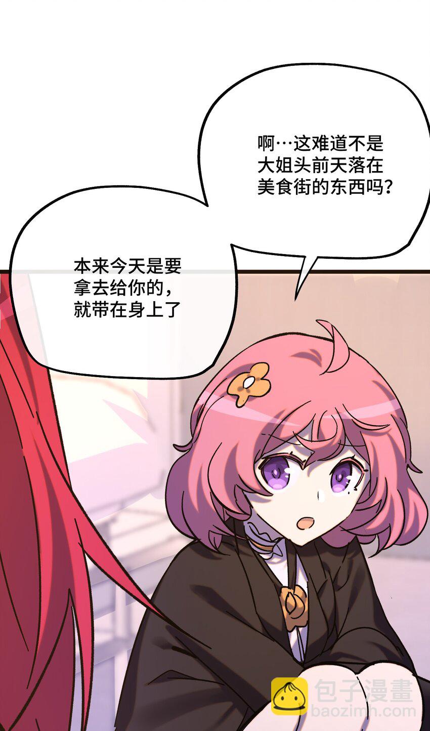 023 玩具袋(1/2)-第24话