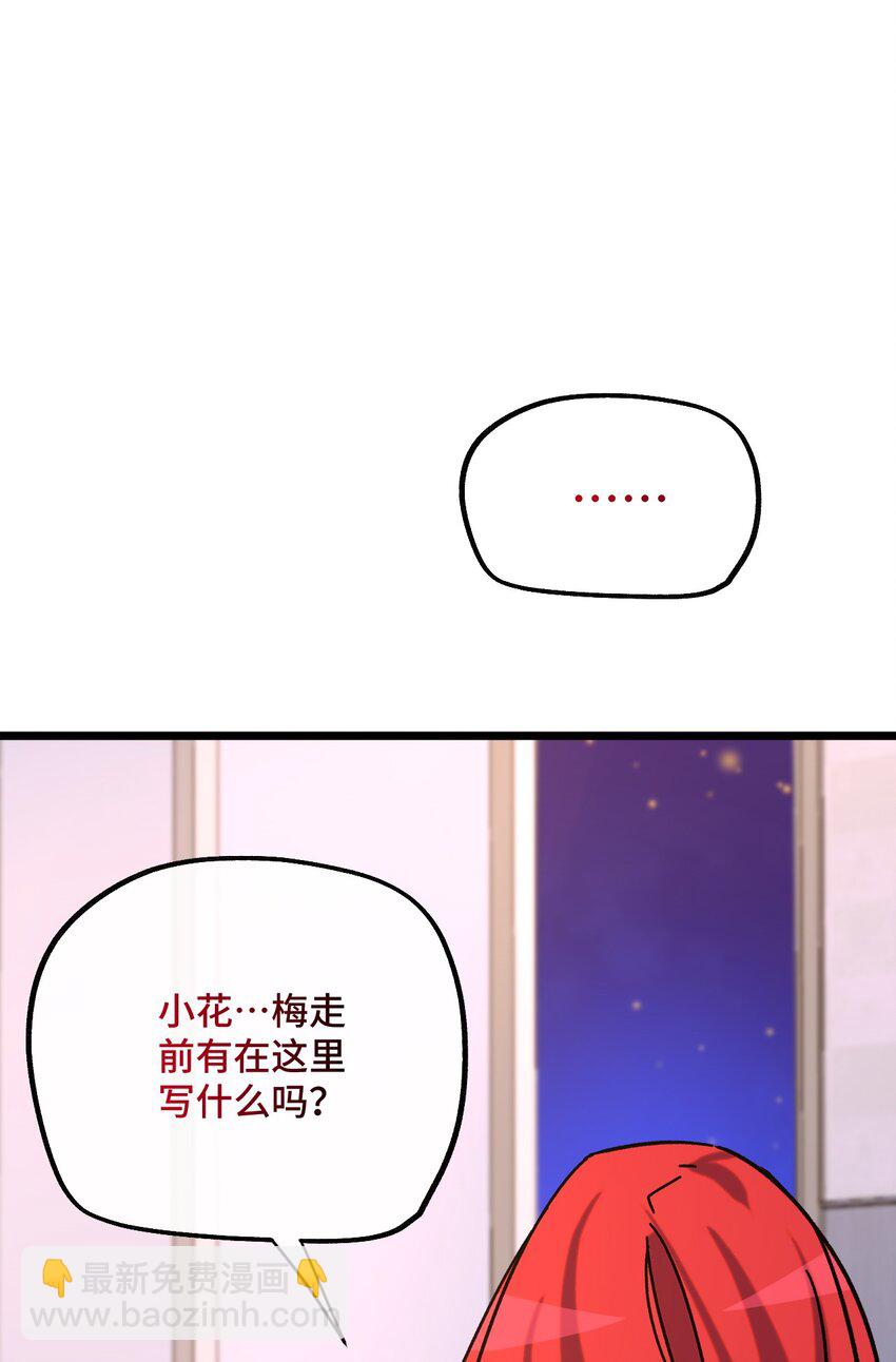 023 玩具袋(1/2)-第24话