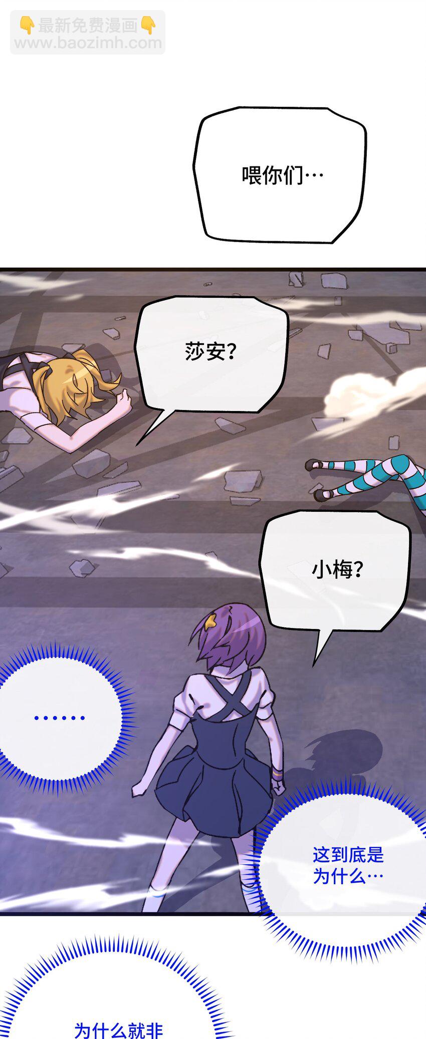 023 玩具袋(1/2)-第24话